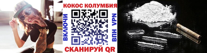 КОКАИН FishScale  Боровск 
