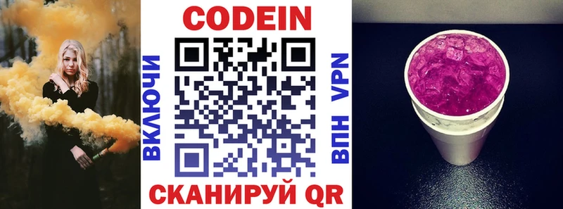 купить наркотики сайты Боровск Кодеиновый сироп Lean напиток Lean (лин)