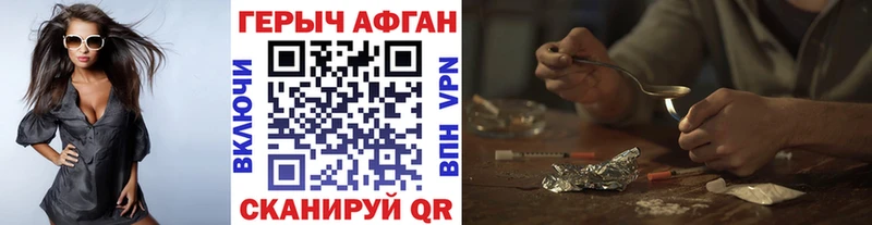 ГЕРОИН Heroin Боровск