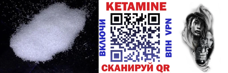 Кетамин ketamine  купить   Боровск 